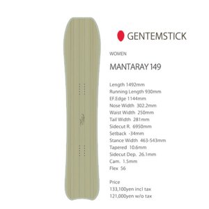 GENTEMSTICK ゲンテンスティック｜公式通販サイト REVE レイブ前橋