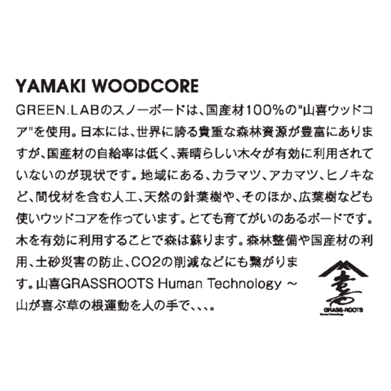 24-25予約商品】GREEN.LAB グリーンラボ |Rootsmoutain157.5 24-25予約商品】GREEN.LAB グリーンラボ |Rootsmoutain157.5