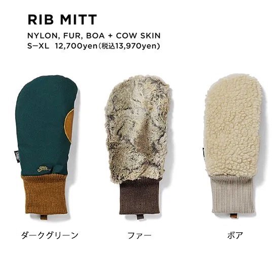 【24-25予約商品】GREEN CLOTHING グリーンクロージング｜RIB MITT (リブミット  ミトングローブ)【2024年11月頃から順次入荷予定】