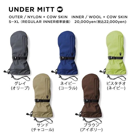 GREEN CLOTHING グリーンクロージング】UNDER MITT (アンダーミット インナーグローブ付き)