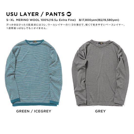 23-24 早期予約 GREEN CLOTHING USU PANTS グリーンクロージング ウールレイヤー ウスパンツ - スノーボード