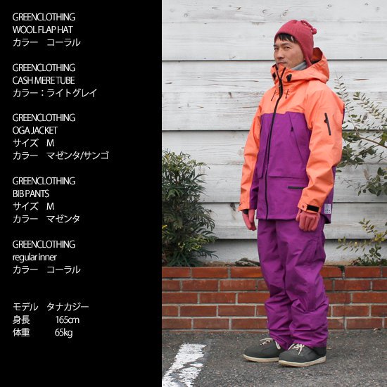 24-25予約商品】GREEN CLOTHING グリーンクロージング｜BIB PANTS (ビブパンツ)【2024年11月頃から順次入荷予定】