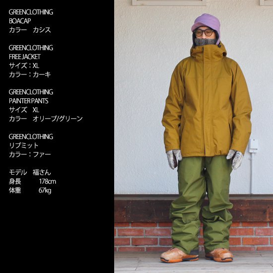 24-25予約商品】GREEN CLOTHING グリーンクロージング｜FREE JACKET