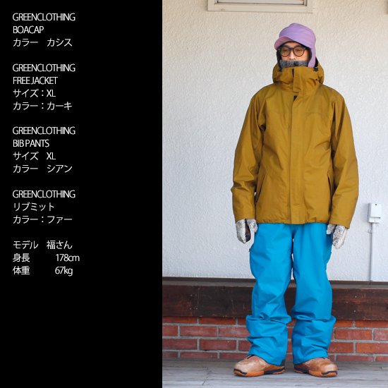 24-25予約商品】GREEN CLOTHING グリーンクロージング｜FREE JACKET