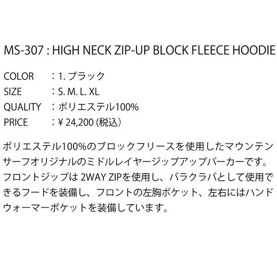 【24-25予約商品】MountainSurf マウンテンサーフ｜HIGH NECK ZIP-UP BLOCK FLEECE  HOODIE(ミッドレイヤー)【2024年12月 入荷予定】