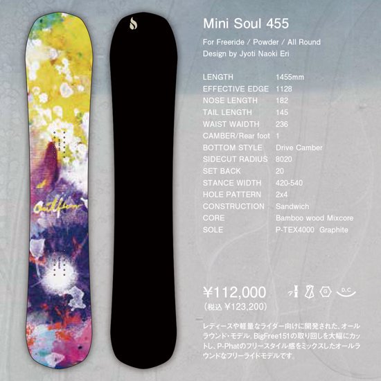 24-25ͽʡOUTFLOW ȥեMini Soul 455 (ɥ饤֥С) 2024ǯ11ܡ12 ͽ