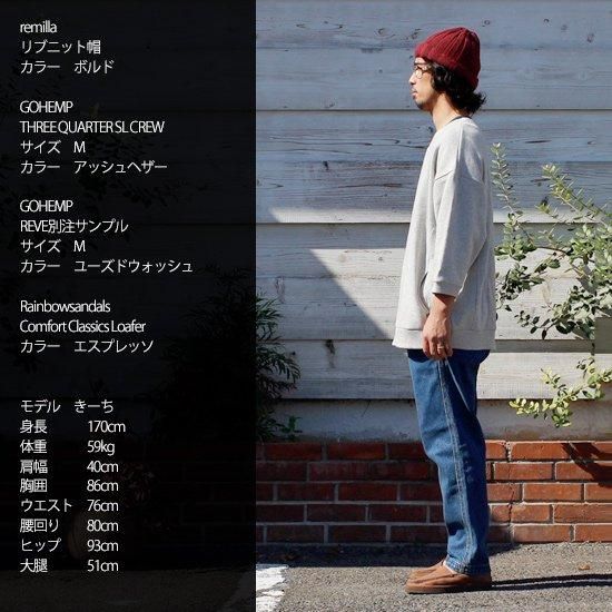 GOHEMP ゴーヘンプ｜レイブ別注 HARVESTER PANTS 改 (ワンウォッシュ)(スッキリとしたイージーパンツ)
