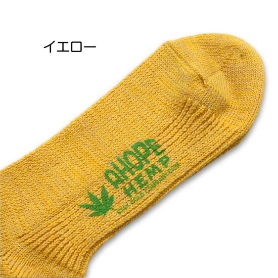 A HOPE HEMP アホープヘンプ｜HEMP SOCKS #HSX-291 (ヘンプ