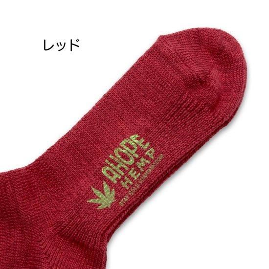 A HOPE HEMP アホープヘンプ｜HEMP SOCKS #HSX-291 (ヘンプ