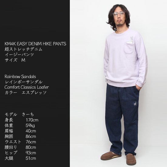 【KM4K カモシカ】EASY DENIM HIKE PANTS (デニム) (超ストレッチデニム イージーパンツ)