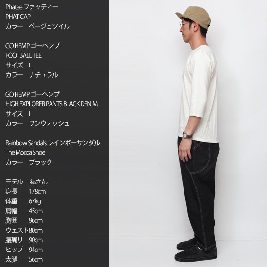 GOHEMP ゴーヘンプ｜HIGH EXPLORER PANTS BLACK (ワンウォッシュ)(イージーパンツ)