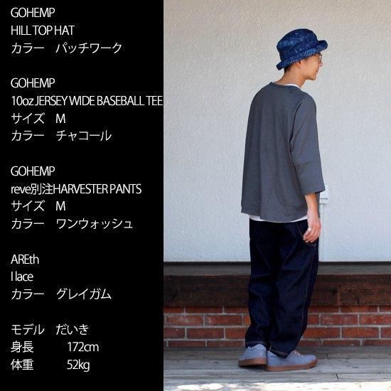 GOHEMP ゴーヘンプ|INDIGO HILL TOP HAT (パッチワーク)(不思議な形のハット) GOHEMP ゴーヘンプ|INDIGO HILL TOP HAT (パッチワーク)(不思議な形のハット)