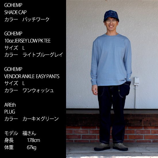 GOHEMP ゴーヘンプ｜INDIGO SHADE CAP (パッチワーク)(不思議な形のキャップ)