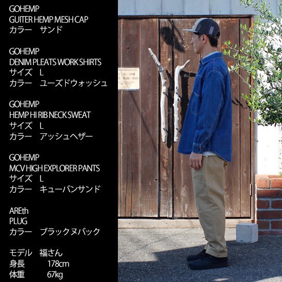 GOHEMP ゴーヘンプ｜7.5oz DENIM PLEATS WORK SHIRTS(ユーズドウォッシュ)(やや薄手のヘンプコットンデニムシャツ)