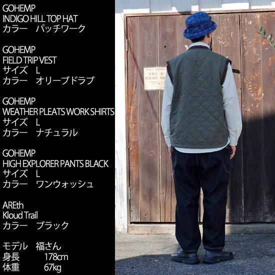 GOHEMP ゴーヘンプ｜FIELD TRIP VEST (オリーブドラブ