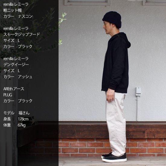 remilla レミーラ｜スモークジップフード (ボルド)(前後で雰囲気