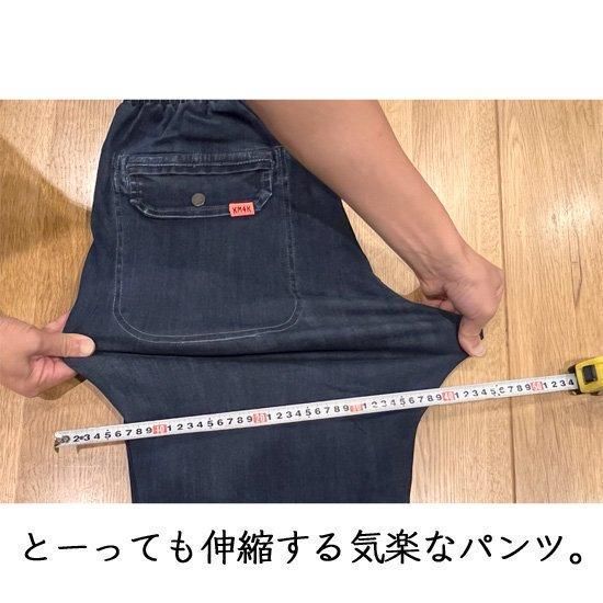 KM4K カモシカ】EASY DENIM HIKE PANTS (ブラック)(超ストレッチデニム