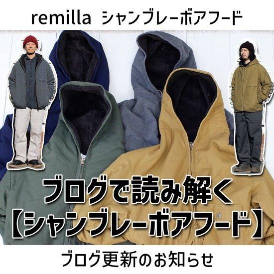 【 お知らせ 】remilla｜シャンブレーボアフードについてのブログを書いてみました！の商品画像1枚目