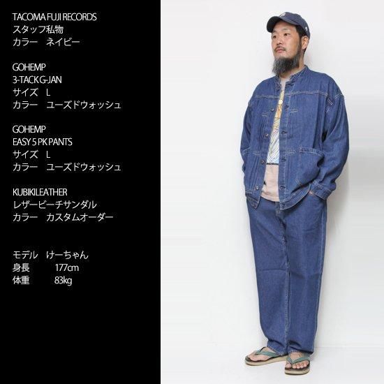 GOHEMP ゴーヘンプ｜9oz EASY 5PK PANTS INDIGO (ワンウォッシュ
