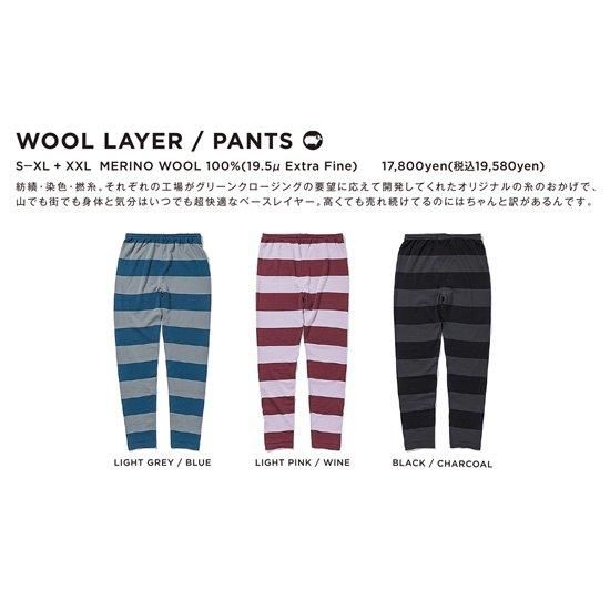 GREENCLOTHING グリーンクロージングの予約＆通販可能な正規取扱
