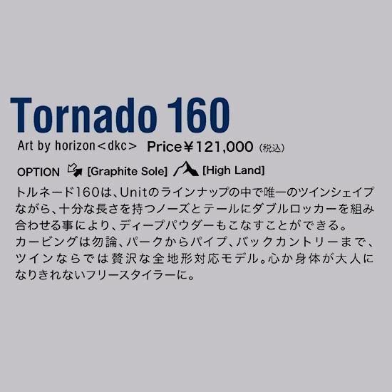 unit mfg. TORNADO 160cm ダブルロッカー 楽天市場】25-26 UNIT TORNADO 160 ユニット トルネード