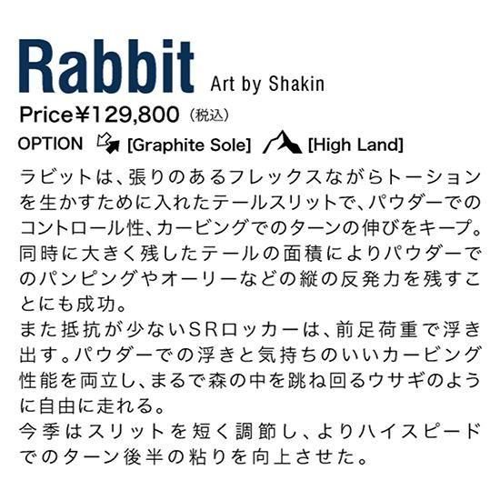25-26予約商品】Unit mfg. ユニット｜Rabbit 163 (ラビット163