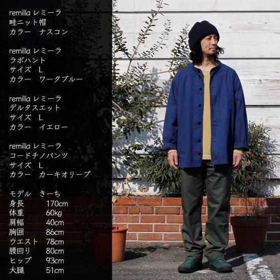 remilla レミーラ｜コードチノパンツ (ダークネイビー)(定番チノパンツ)