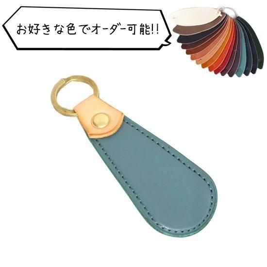 KUBIKI LEATHER クビキレザー【受注生産】SHOEHORN (シューホーン 靴べら)