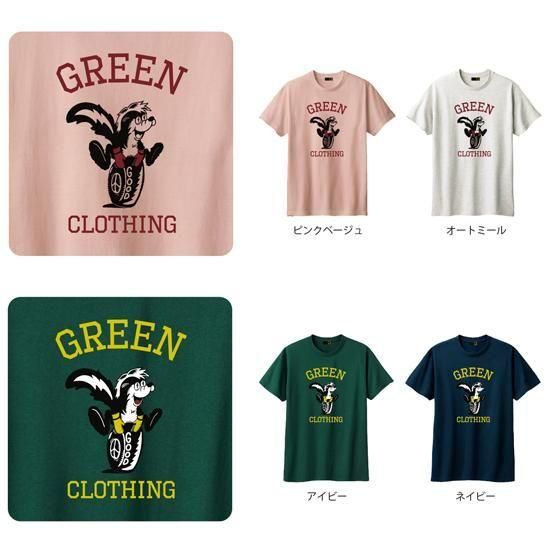 GREEN CLOTHING｜25 #4 Skunk2 Degarashi