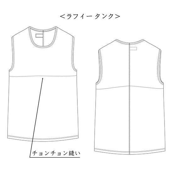 remilla レミーラ【予約商品】ラフィータンク (肩が凝らないタンクトップ)【7月下旬～8月上旬入荷予定】の2枚目の画像