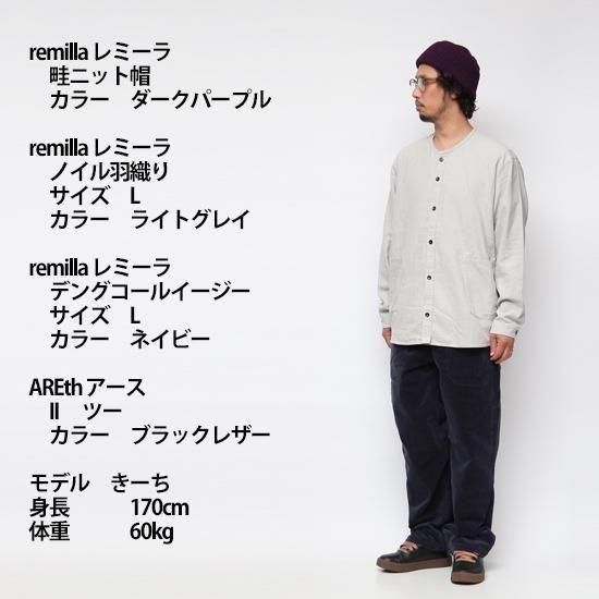 remilla 2025秋冬物 ノイル羽織り ブルー杢