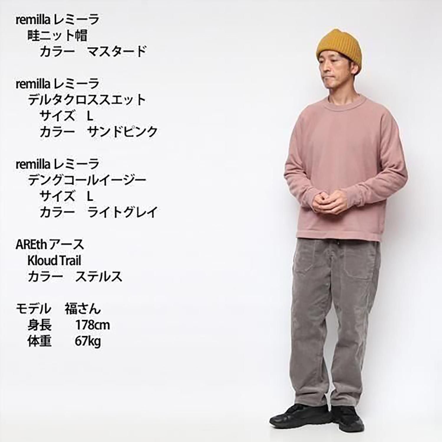 remilla デルタクロススエット キャメル R253406