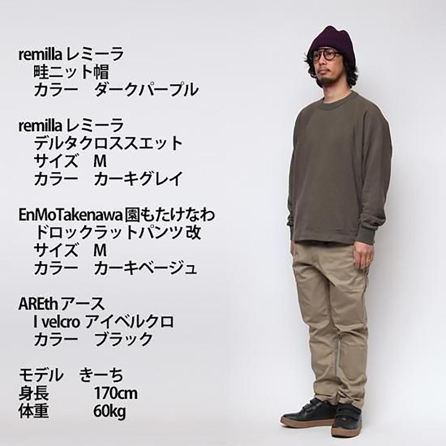 remilla デルタクロススエット キャメル R253406