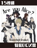［CD］Are you Alice? CDボックス