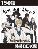 Are You Alice Wonderland Drunker クラウドファンディング限定box付き Amnicola Net Shop Zizz Studio直営