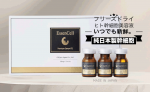 EssenCell HUCSS FD ヒト臍帯由来幹細胞培養上清液フリーズ EssenCell HUCSS FD ヒト臍帯由来幹細胞培養上清液フリーズ