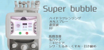 Super bubble ​ʥѡХ֥˥ϥɥ饯󥸥+ԡ+RFȡܿץ졼+Ķ