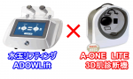 ̥եƥADOWLift+3DȩǵA-ONE LITE åȳ