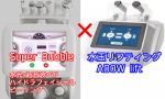 ADOW lift̥եƥ+ѡХ֥ 5ǽ åȳ 