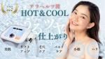 <img class='new_mark_img1' src='https://img.shop-pro.jp/img/new/icons1.gif' style='border:none;display:inline;margin:0px;padding:0px;width:auto;' />D-COOL HOTCOOL ƥإ 쥯ȥݥ졼 ե롦Хȥ