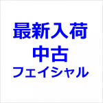 <img class='new_mark_img1' src='https://img.shop-pro.jp/img/new/icons12.gif' style='border:none;display:inline;margin:0px;padding:0px;width:auto;' />�ǿ����٤���ťե��������ޥ��� E�ݥ졼�����/LDM/Ķ����/�饸����/�ԡ���󥰤ʤ�