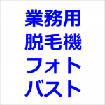 <img class='new_mark_img1' src='https://img.shop-pro.jp/img/new/icons12.gif' style='border:none;display:inline;margin:0px;padding:0px;width:auto;' />�ǿ����٤�æ�ӵ� �ե��������/�Х��ȥ���