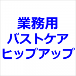 <img class='new_mark_img1' src='https://img.shop-pro.jp/img/new/icons12.gif' style='border:none;display:inline;margin:0px;padding:0px;width:auto;' />�ǿ����٤ΥХ��ȥ���/�ҥåץ�������