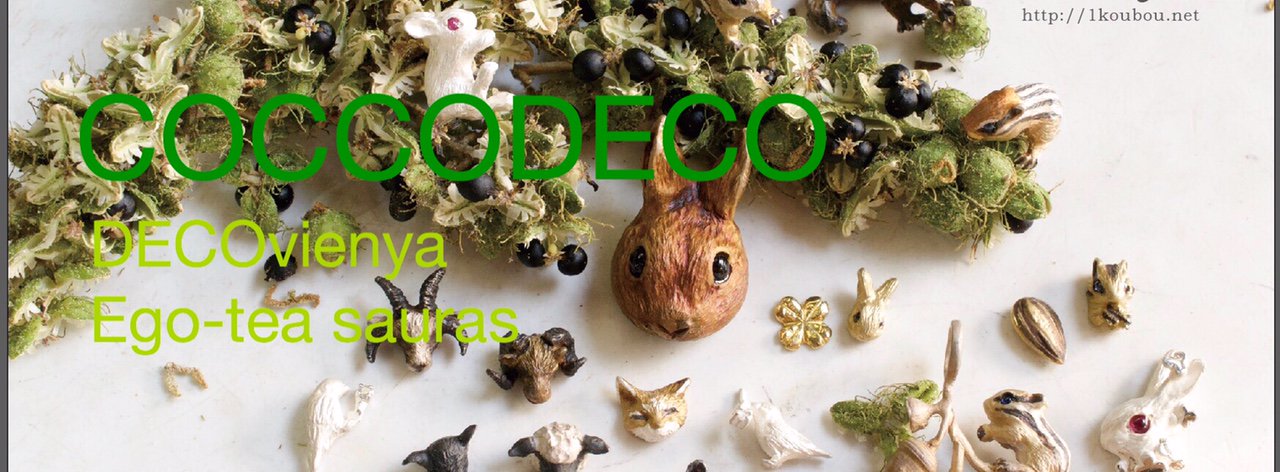 動物アクセサリーDECOvienyaの直営店通販COCCODECO｜コッコデコ