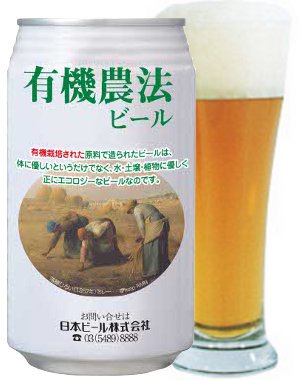 ビール・お酒・焼酎