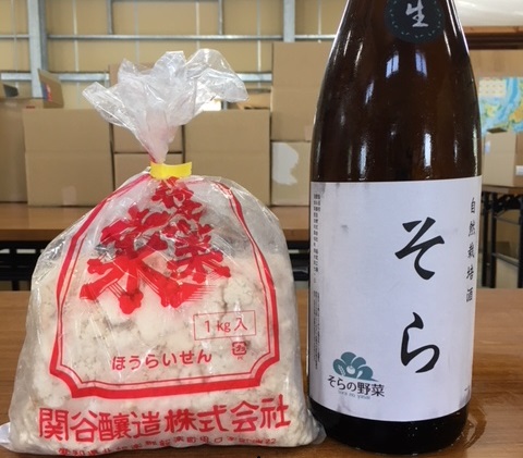 自然栽培 日本酒・焼酎・梅酒・有機ビール - 自然栽培 そら (そらの