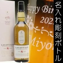 誕生日プレゼント 名入れ ボウモア12年 ウイスキー オリジナルプレゼントなら クリスタル彫刻工房