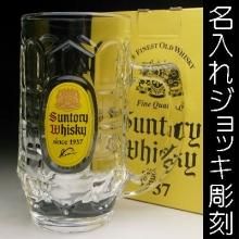 特大 メガ角ハイ亀甲ジョッキの名入れジョッキ メーカー箱 結婚祝いや還暦祝い等のオリジナルプレゼントなら クリスタル彫刻工房