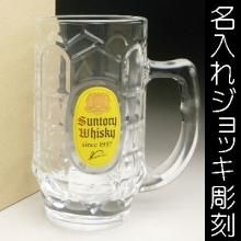 母の日プレゼント 角ハイ亀甲ジョッキの名入れジョッキのオリジナルラベル製作 結婚祝いや還暦祝い等のオリジナルプレゼントなら クリスタル彫刻工房