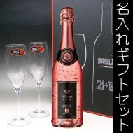 リーデル(RIEDEL)：名入れのグラス彫刻 - 結婚祝いや還暦祝い等の